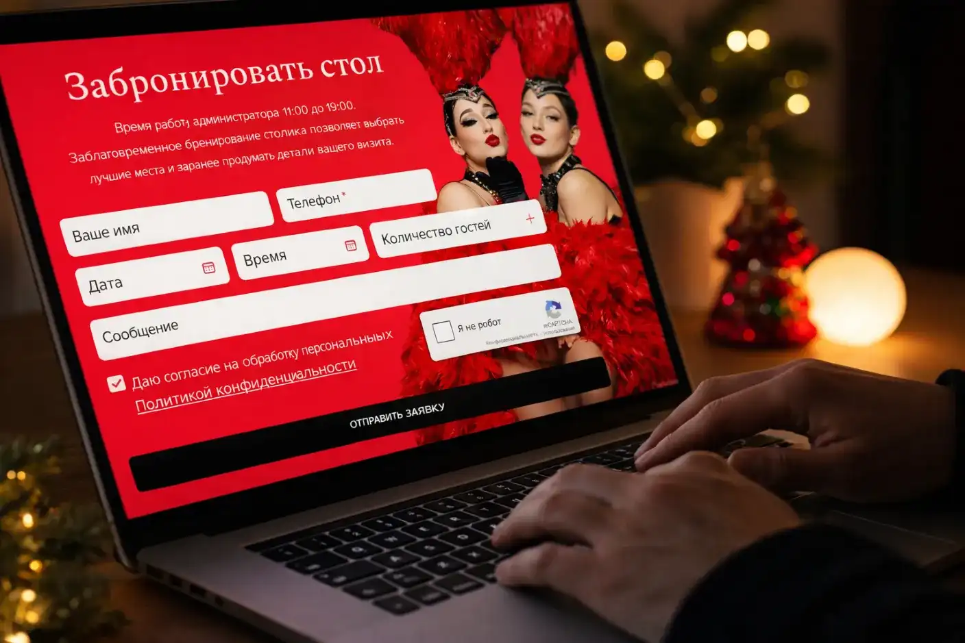 Раннее бронирование новогодних мероприятий в Минске