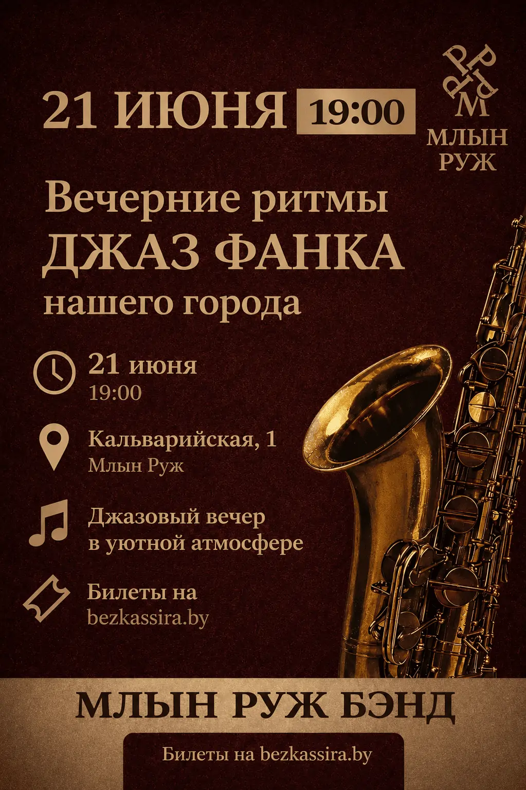 Мероприятие-2