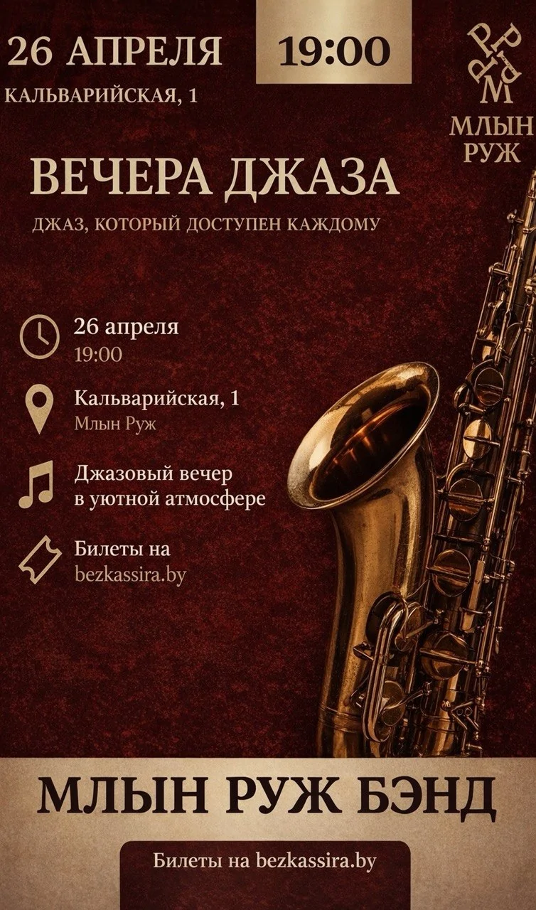 Мероприятие-1