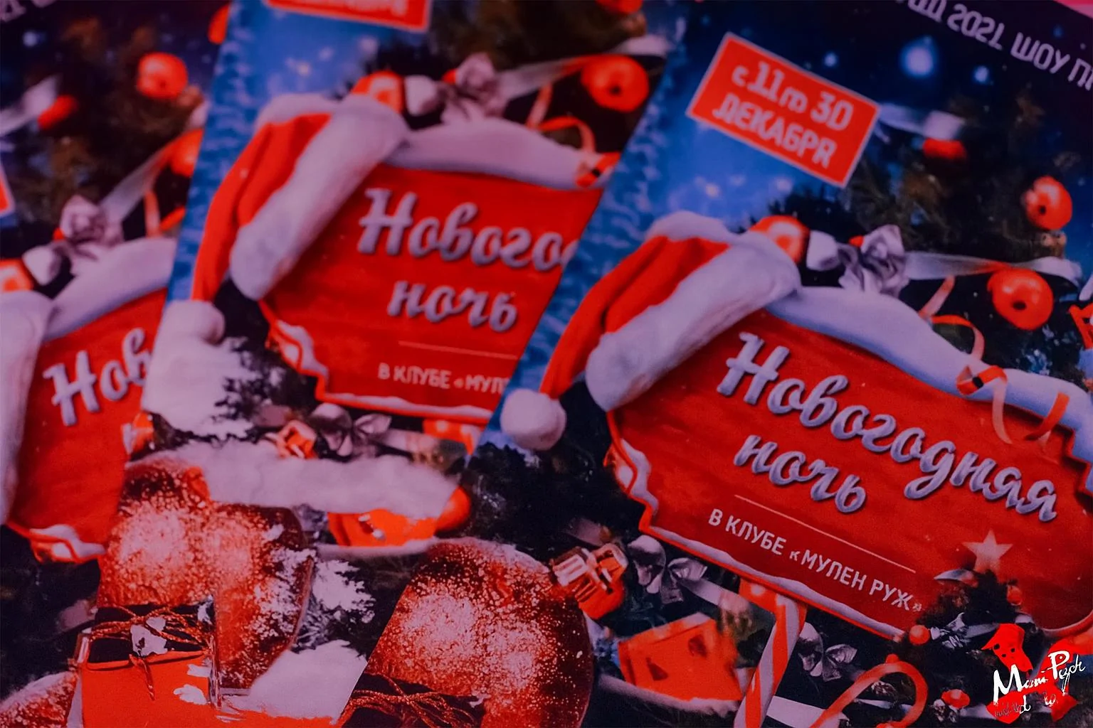 Новогодняя ночь